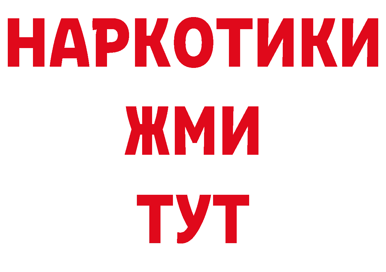 ГЕРОИН афганец зеркало даркнет гидра Дмитров