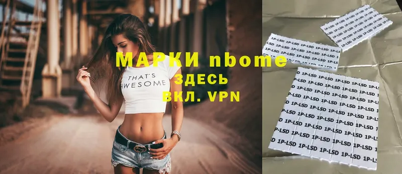 Марки N-bome 1,5мг  Дмитров 