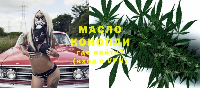 Дистиллят ТГК THC oil  Дмитров 